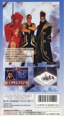 Fire Pro Joshi - All Star Dream Slam (Japan) box cover back